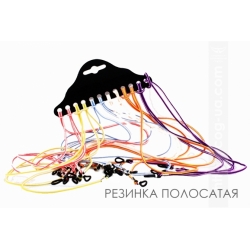 резинка для очков
